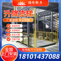 Hydraulic elevator freight elevator rail type freight elevator lifting work platform factory warehouse supermarket logistics park