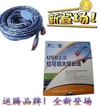 Wholesale Yunteng USB2 0 extension cord 10 m extender signal amplifier wireless network card extension cord