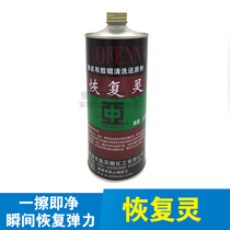 Reducing agent Restoring spirit cleaning agent Printing ink cleaning agent Offset printing machine rubber roller blanket Reducing agent Zhongya brand