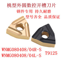 Japan Toshiba peach shaped slotted thick car blade WNMG080404 WNMG080408R L-S T9125 steel parts