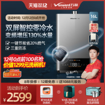 Wanhe gas water heater electric household natural gas zero cold water 16L liter instant hot antifreeze intelligent constant temperature CS6