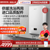 Wanhe EC gas wall-mounted furnace heating furnace dual-purpose natural gas domestic floor heating boiler radiator bath water heater
