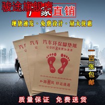 Car Disposable Foot Pad Paper Kraft Paper Foot Pad Car Wash Shop Down-to-earth Paper Padded Foot Paper Waterproof Feet to put on paper