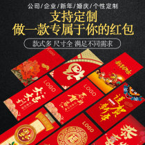Red envelope custom personality creative wedding red envelope bag Universal profit seal custom stamping printing logo
