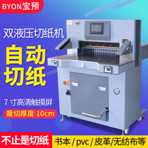 Bao pre 6810L hydraulic paper cutter large double hydraulic heavy duty paper cutter intelligent program controlled paper cutter printing factory small paper cutter graphic thick layer paper cutter bidding business card cutting machine