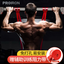 PROIRON pull-up interior door horizontal bar home punch-free home fitness equipment hanging bar