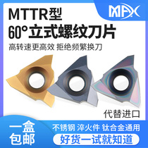 Max vertical established a general-purpose threaded inserts 60 ° MTTR326001 2 3 MTTR436001 2 3 4