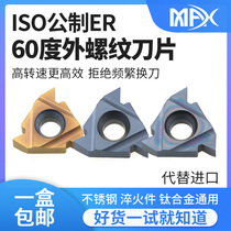 Max60 degree metric CNC thread blade 06 08 11 16 22 ER1 1 5 2 3 4 5 6ISO