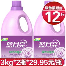 Blue moon green softener 3kgx2 bottled clothing care soft breathable antistatic lavender fragrance