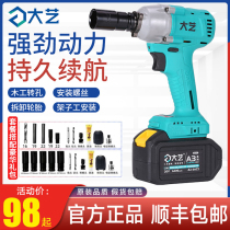 Daxi Brushless Electric Wrench Lithium Electric Impact Wind Cannon Large Torque Shelf Engineering Woodworking Electric Board Bare Bare Machine