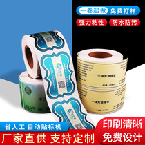 Reel self-adhesive stickers customized roll label advertising stickers fully automatic printing roll trademark printing label stickers customized