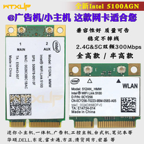 Intel 5100AGN 300M 5G dual frequency MINI PCIE built-in wireless network card advertising machine/mini machine