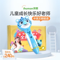 Hong en point reading pen wifi version of children English pinyin general preschool Enlightenment Learning artifact intelligent early education machine