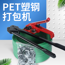 1608PET plastic steel belt baler packaging machine carton manual baler bag packing box strapping machine