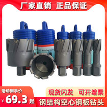 Carbide hollow drill Metal iron steel plate drilling coring High efficiency right angle shank hole opener Magnetic drill bit 24