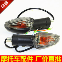 Suitable for New Continent Honda Motorcycle SDH150-F God of War indicator WH150-2 Phantom turn turn signal