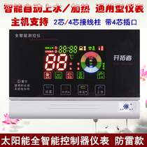Solar water heater controller universal display automatic water temperature and water level measurement and control instrument pioneer