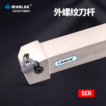 Wallock CNC lathe tool external thread tooth knife turning tool holder SER2020K16 buckle 1616h16 wire pick