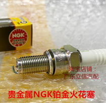 Linhai Shenzhou Little Angel Blue Diamond Fighting Aurora 125 250 400 Imported NGK Platinum Spark Plug