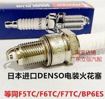 AX100 water pump pump pump power generation gasoline engine suitable for Japanese imported DENSO DENSO spark plug W20EX-U