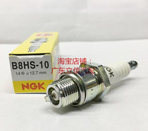 Yamaha Mercury lifeboat sea Two Punch 40 or more aircraft applicable to NGK Spark Plug B8HS-10