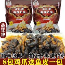 Yiwang brand spicy boneless chicken feet 8 packs black chicken feet Sichuan instant chicken feet cooked food Lianyungang casual snacks