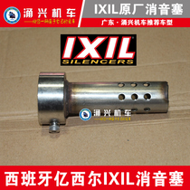 Yixil IXIL exhaust pipe silencer plug muffler X55 L3X SOWS OVC13 SOVS