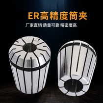 Factory direct elastic Collet ER32 3-16CNC milling cutter Chuck spring clamp nozzle high precision 0 008U Collet