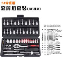 46 pieces of suit kit sleeve wrench quick large small and medium sized flying car repair ratchet screwdriver combination
