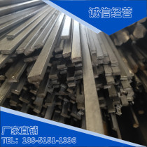 Cold drawn flat steel 5*10 6*10 8*10 10 10*12 12 12*16 15 * 20mm small size flat iron spot oil pull