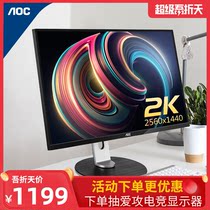 AOC Q241PXQ 24 inch 2K display IPS HD frameless lift rotary desktop display professional design drawing mapping HDMI27PS4