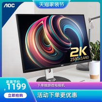 AOC Q241PXQ 24 inch 2K display IPS HD frameless lift rotary desktop display professional design drawing mapping HDMI27PS4