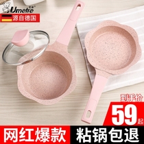 Umetre baby food supplement pot baby milk pan non-stick pan frying one household multi-purpose household multi-purpose cooking porridge hot milk