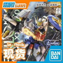 (Thunder Temple) Bandage MG 1 100 Dragon Gundam Aw XXXG-01S Loser Glory Gao Da W