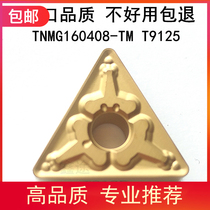 CNC blade TNMG160404-TM TNMG160408-TM T9125 triangle outer round car blade