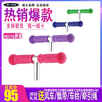 Swiss Micao Scooter Accessories for Children mini maxi Handle Cover Handle Handle Handle Universal