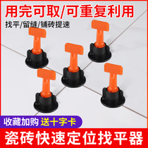 Tile levelling device adjustment and leveling new tool plastic tile wall tile clip floor tile seam positioning auxiliary artifact