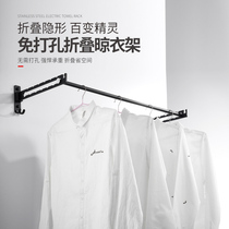 Punch-free drying rack invisible clothes artifact folding telescopic rod wall-mounted balcony indoor hanging toilet