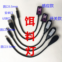 Induction bait lamp 5 5mm 3 5mmUSB Android Bait Light Fishing Bait Disc Lamp Pull Bait Light Switch Universal
