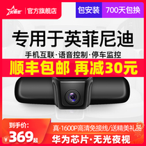 Infiniti q50l / q70l / qx50 / qx70 / ESQ special dash cam hidden HD night vision