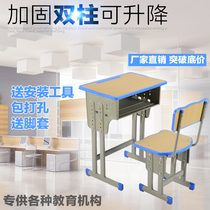 Single Double Primary School Students School Tutoring Class Desks And Chairs Thickened Lift Manufacturer Direct Sale Price