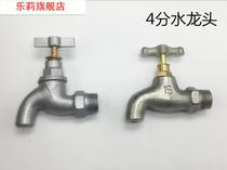 Household iron faucet 4 points flat mouth Project old galvanized cast iron faucet slow open outdoor tap water nozzle
