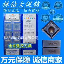 YBG202 SNMG150608-EF Zhuzhou CNC car blade processing stainless steel