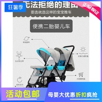 Twin baby stroller front and rear stroller light folding double double seat cart available