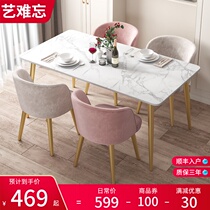 Light luxury Rock board table modern simple household small household net red Nordic marble dining table and chair combination rectangle