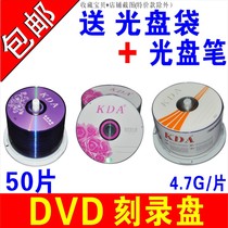 DVD disc DVD-R burn disc disc DVD + R burn disc kDa blank disc 4.7G burn disc blank disc DVD burn disc empty disc DVD empty disc 50 discs