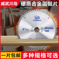 Weiwu Chuandao saw blade carbide woodworking circular saw blade aluminum alloy electric saw blade 4 inch 7 inch 10 inch factory direct sales