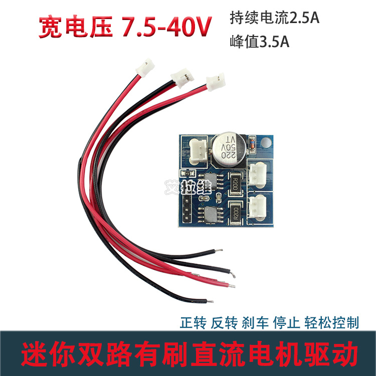 5A Dual Motor Drive Module Reverse PWM Speed Regulation Double-H-Bridge