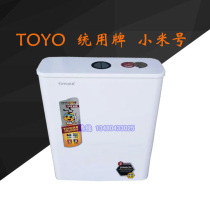  TOYO unified bathroom water tank toilet toilet squat toilet flushing water tank Household wall-mounted water tank squat water tank