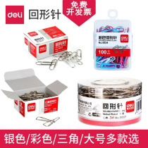 Derri paper clip pin I Pin Pin Pin metal rust proof silver color triangle box large paper clip American drawing clip Button office stationery combination set
